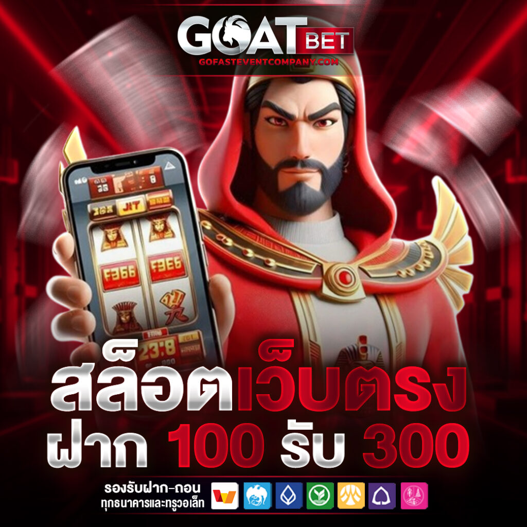 GOATBET